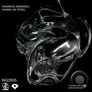 Kanakao Zanmoku - Kanno Ga Tatsu (2026)