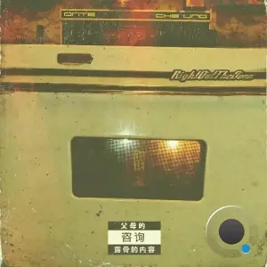 Dnte X Che Uno - Right Out The Oven (2026)