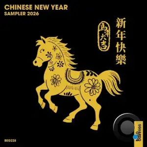 Chinese New Year Sampler 2026 (2026)