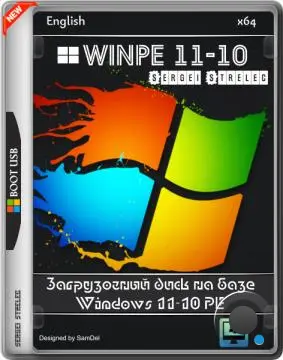 WinPE 11-10 Sergei Strelec 2026.03.03 English version