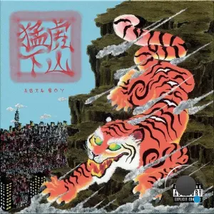 Asia Boy - Mountain Tiger (2026)