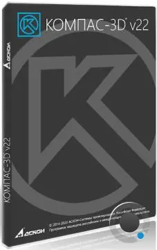 Компас-3D 22 Build 1302 (RUS/2026)