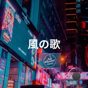 Koliseum - Song Of Wind (2026)