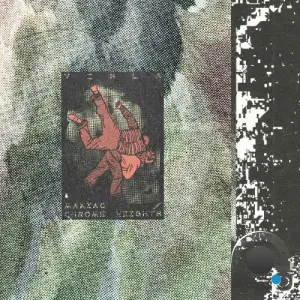 Visla - Maniac / Chrome Heights (2026)