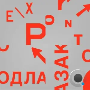 Ex Ponto - Odlazak (2026)