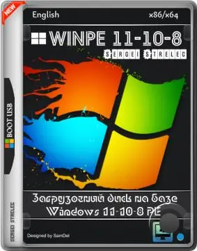 WinPE 11-10-8 Sergei Strelec 2026.07.09 English version