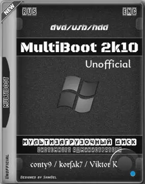 MultiBoot 2k10 7.40 Unofficial [Rus/Eng]