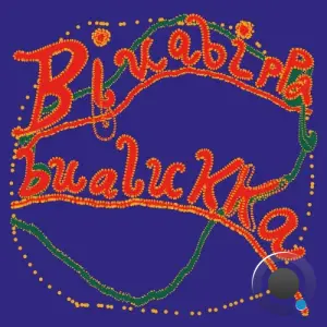 Sofie Birch - Bivabippabualukka (2026)