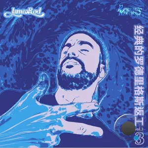 James Rod - Rodriguez Reworks, Vol. 3 (2026)