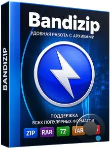 Bandizip Professional / Enterprise 7.46 + Portable [Multi/Rus]