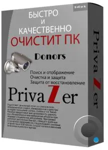 Goversoft Privazer Pro 4.0.126 + Portable [Multi/Rus]