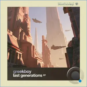 Greekboy - Last Generations (2026)