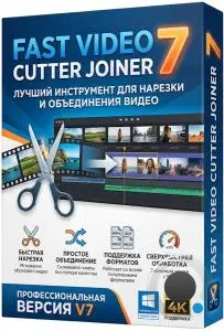 Fast Video Cutter Joiner 7.2.3 + Portable [Multi/Rus]