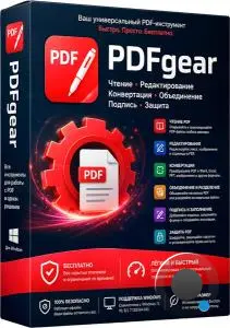 PDFgear 2.1.20 Final + Portable [Multi/Rus]