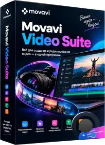 Movavi Video Suite 2026.1.2 [Multi/Rus]
