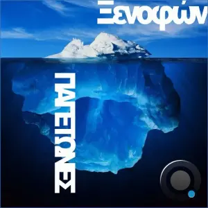 Theravada - Glaciers (2026)