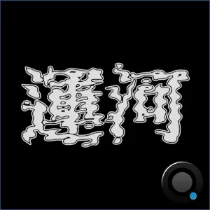 Soft Lipa - Canal (2026)
