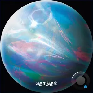 Decoder - Vaanavil (2026)