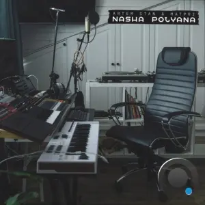 Artem Stan - Nasha Polyana (2026)